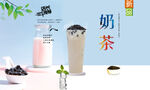 奶茶 