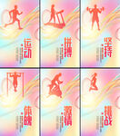 运动文化