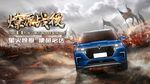 汽车誓师大会