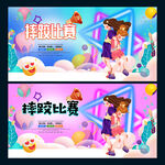 摔跤比赛
