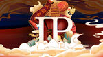 IP形象