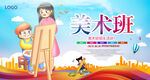 美术班