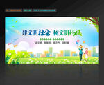 文明社会