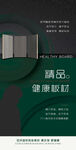 板材宣传海报