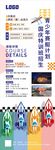 赛艇长图海报