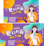饮料
