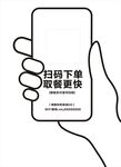 扫码