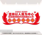 新时代党的群众工作