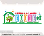 乡村振兴文化墙图片