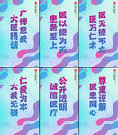 医院文化
