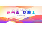 彩色动感时尚潮流活动背景