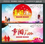 重阳最美夕阳红