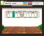 廉政文化墙廉政故