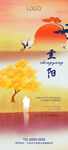 重阳节