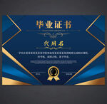 毕业证书