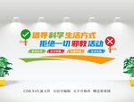 反邪教文化墙