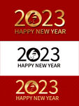 2023年数字