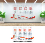 党建文化