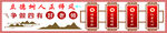 四有好老师