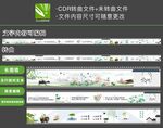 中国风江南水乡长墙画