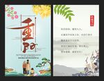重阳节主题贺卡