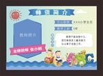 幼儿园老师师资简介