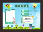 教师风采师资简介