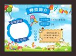  幼师简介