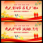 重阳节