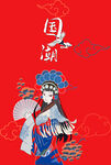 国潮美女