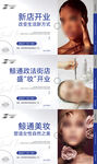 医美banner