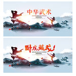 中华武术