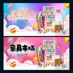 家具