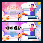 辅导班