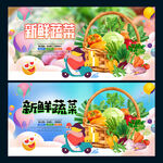 蔬菜