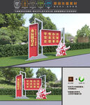 党建公园雕塑