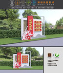 党建公园雕塑
