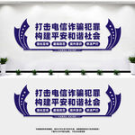 打击电信诈骗