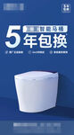 5年包换放心用