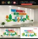 杜绝校园欺凌文化墙图片