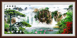 迎客松山水风景图