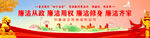 廉洁文化