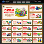 新农村建设