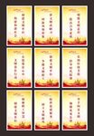 文明单位宣传挂画标语