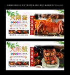 大闸蟹 