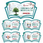 创城 讲文明树新风