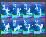 运动海报
