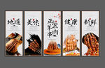 羊肉串