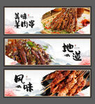 羊肉串