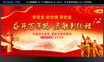 奋斗百年路 启航新征程
